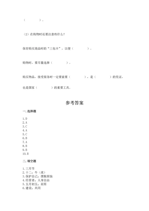 2023部编版四年级下册道德与法治期末测试卷（满分必刷）.docx