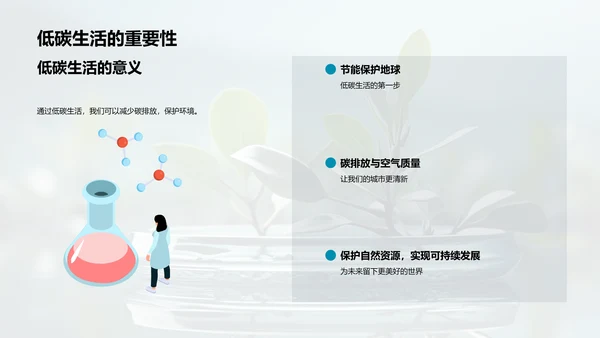 环保七夕，企业之变
