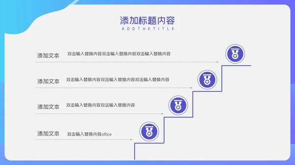 蓝色简约卡通岗位竞聘通用PPT模板