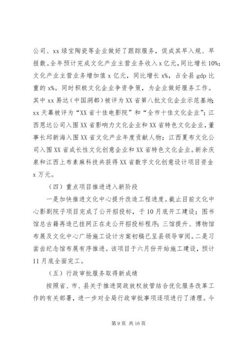 文广新局XX年工作总结暨20XX年工作计划.docx