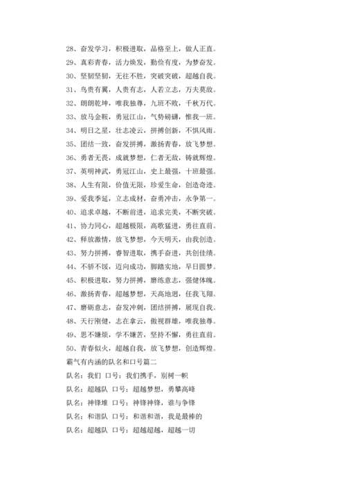 运动会的入场押韵口号5篇.docx