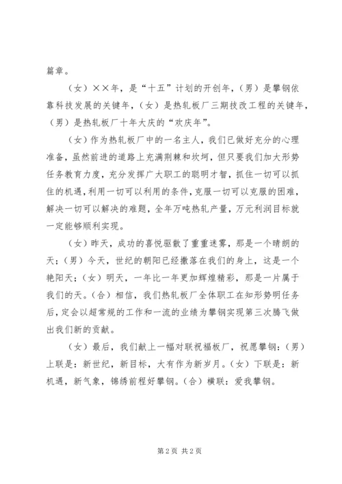 关于形势任务教育的演讲稿精选.docx