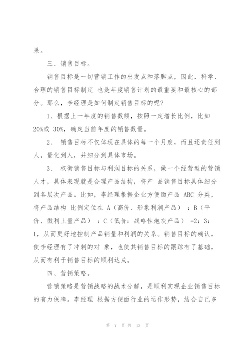 销售周报告下周工作计划.docx