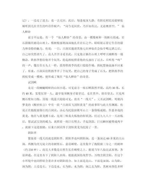 精编之新学期的学习计划范文350字.docx