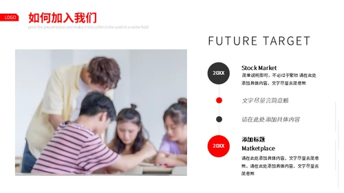 秋季校园招聘商务通用PPT模板