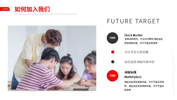 秋季校园招聘商务通用PPT模板
