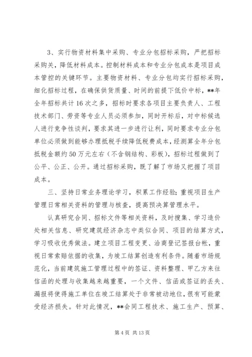 优秀杰出青年先进事迹材料范文三篇.docx