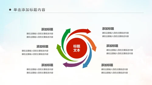 精美简约大气全球旅游出国留学PPT模板