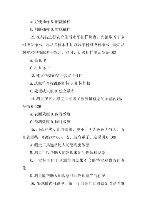 运用你学到的方法,研究如何防止近视这个问题,将研究报告的提纲写下来共10篇