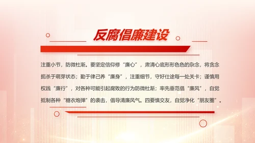 红色大气公安警察工作总结计划PPT