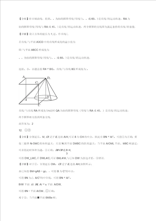 上海市20222023学年高二上学期开学考数学试题