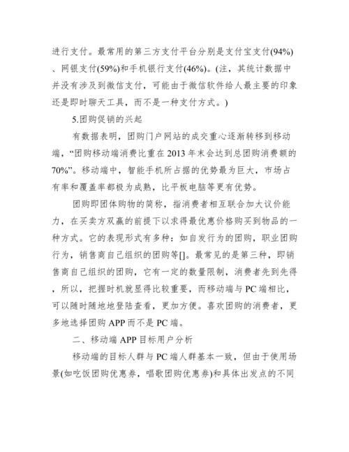 电子商务专业方面的毕业论文.docx