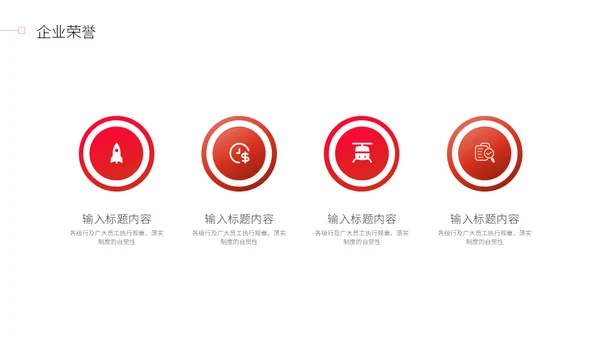 企业宣传总结汇报推广策划通用PPT模板