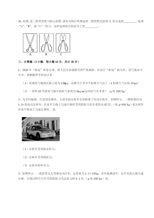 专题对点练习福建厦门市翔安第一中学物理八年级下册期末考试定向测评练习题（详解）.docx