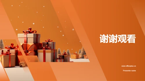 橙色渐变购物狂欢节活动总结PPT模板