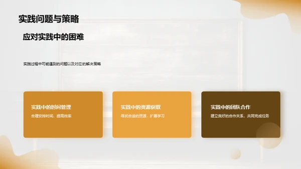 课程掌控之道