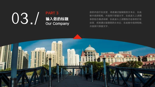 扁平网页风商业计划书通用PPT模板