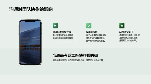 3D风通用行业教学课件PPT模板