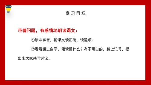 18 威尼斯小艇 课件