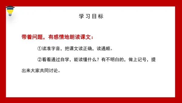 18 威尼斯小艇 课件