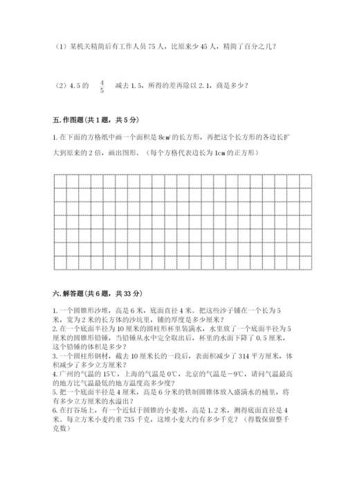 小升初数学期末测试卷附完整答案【各地真题】.docx