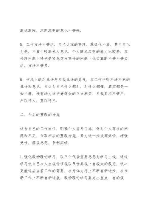落实意识形态工作责任制方面存在的问题.docx