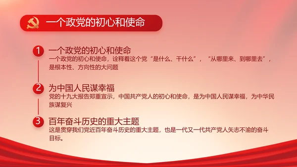 党建党支部年终工作总结汇报PPT党课