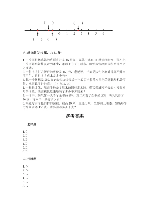 永靖县六年级下册数学期末测试卷及完整答案一套.docx