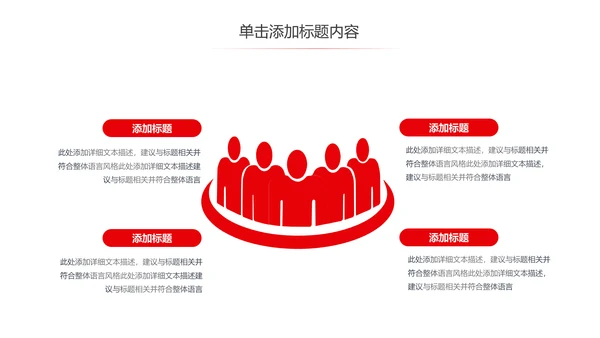 红色大气中国人民检察院检察机关PPT模板