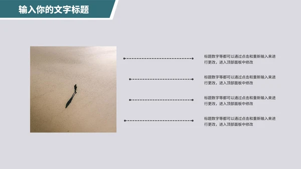 行政人员管理培训PPT模板