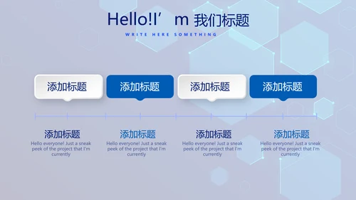 蓝色科技感网络信息软件科技商务动态PPT