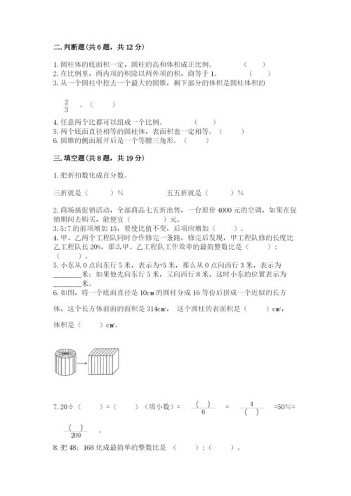 甘肃省小升初数学期末测试卷ab卷.docx