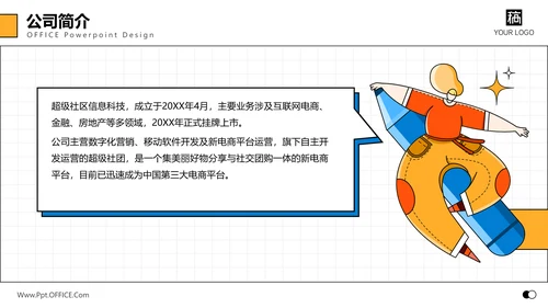 寻找发光的你校园招聘通用PPT模板