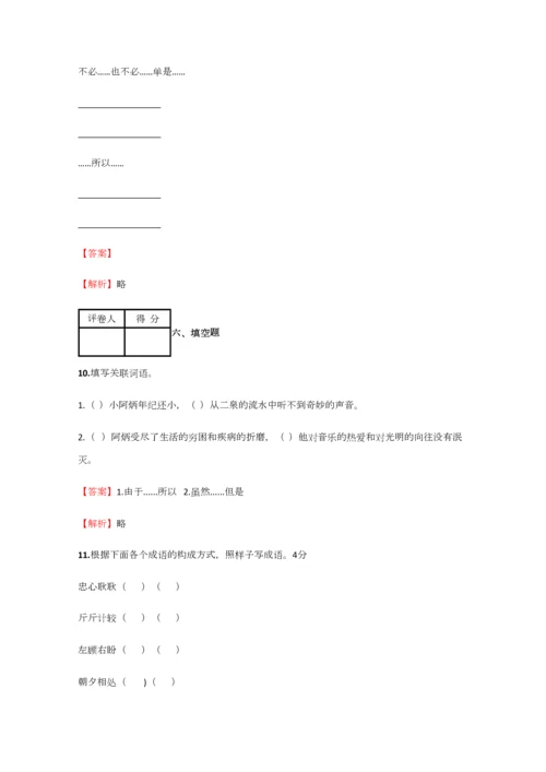 2023年小学语文四川小升初检测试卷含答案考点及解析.docx