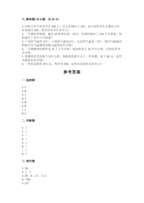 小升初六年级期末试卷含精品答案.docx