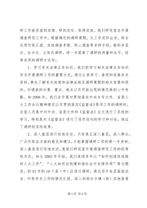 公司充分发挥监事会作用进一步做好风险防控工作 (3).docx