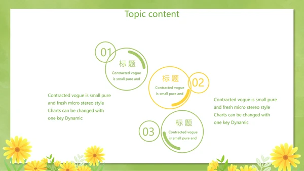 卡通可爱清新微笑礼仪培训动态PPT