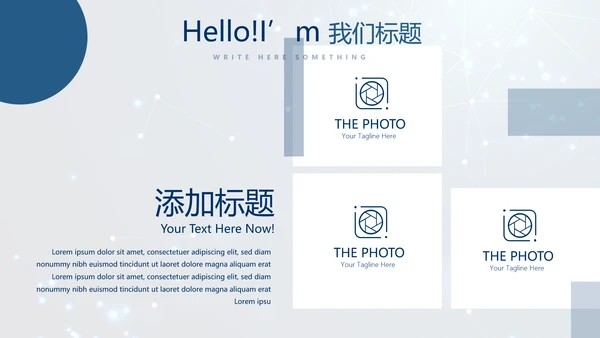 蓝色科技成果展示商务动态PPT