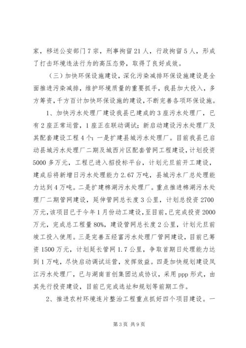 乡镇环境保护局年度工作总结及工作打算.docx