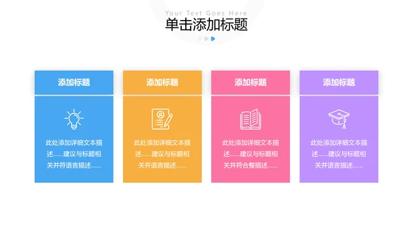精美创意在线教育培训机构学校招生宣传PPT