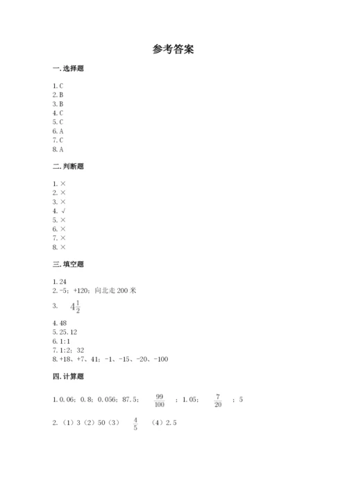 六年级下册数学期末测试卷含完整答案【名师系列】.docx