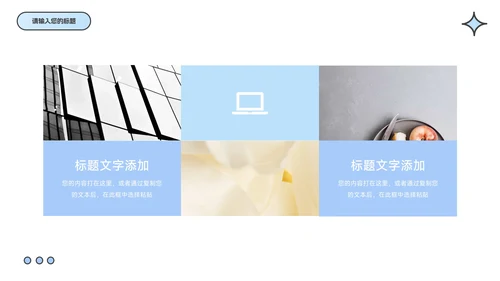 个人蓝色极简实用个人述职报告PPT模板