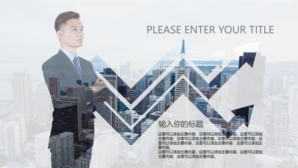 都市夜景商业方案汇报通用PPT模板