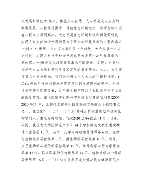 大学论文格式模板 大学论文格式模板范文.docx