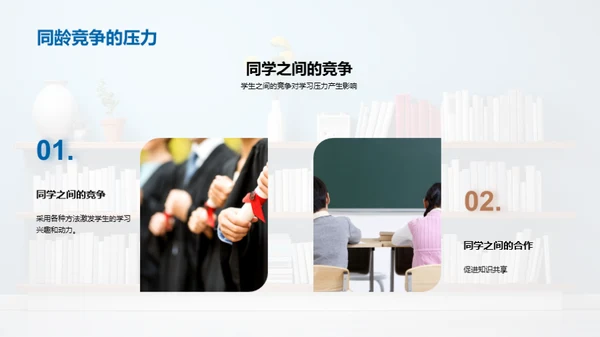 初三应对学压指南