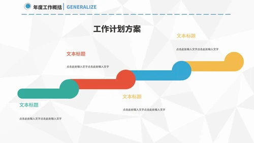 简约白色工作汇报PPT模板