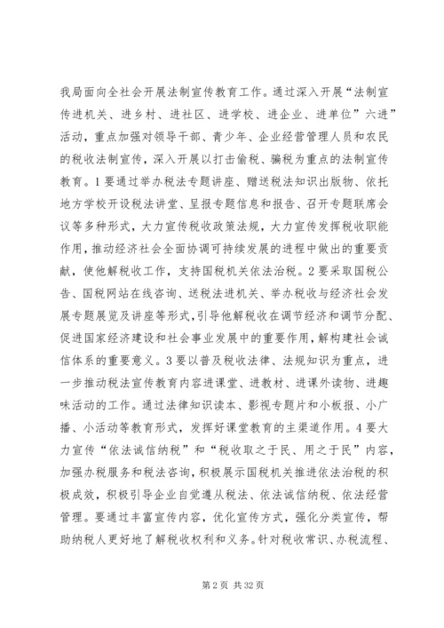 六五普法情况要点5篇.docx