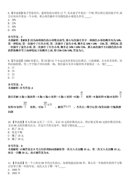 2022年07月山东省东营市东凯建设咨询有限公司面向社会招聘2名工作人员模拟考试题V含答案详解版3套