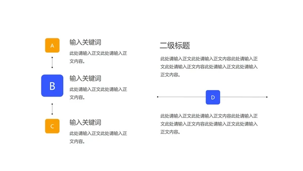 卡通风小女孩教师课堂教学汇报PPT模板