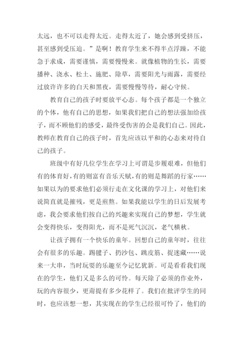 教师怎样教育自己的孩子读后感.docx